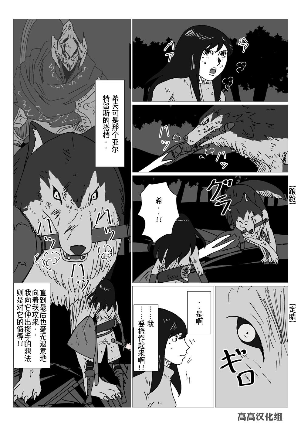 黑暗之魂短篇故事韩漫全集-第34话无删减无遮挡章节图片 