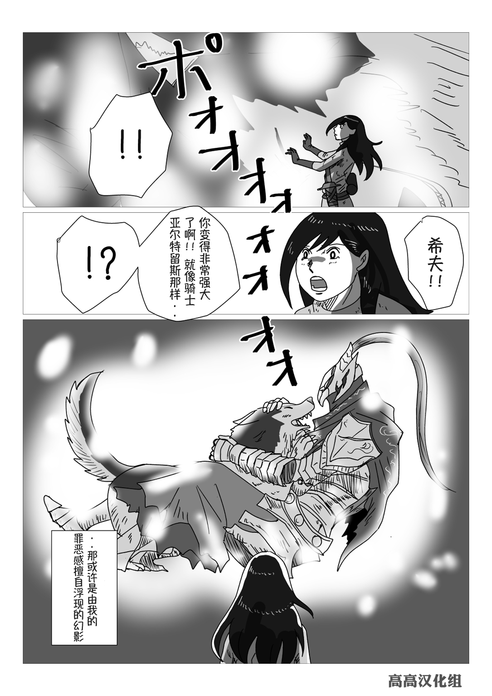 黑暗之魂短篇故事韩漫全集-第34话无删减无遮挡章节图片 