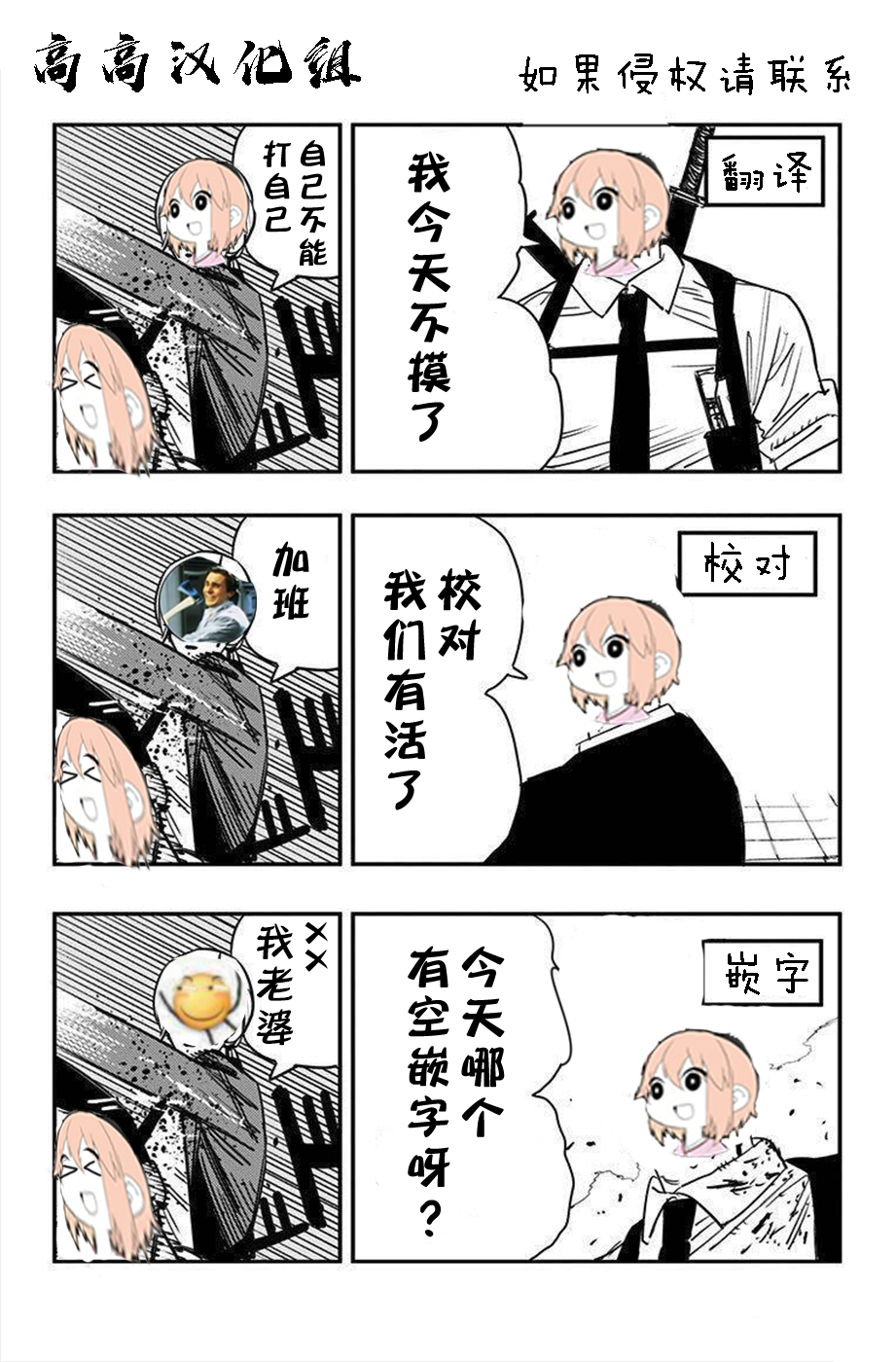 黑暗之魂短篇故事韩漫全集-第34话无删减无遮挡章节图片 