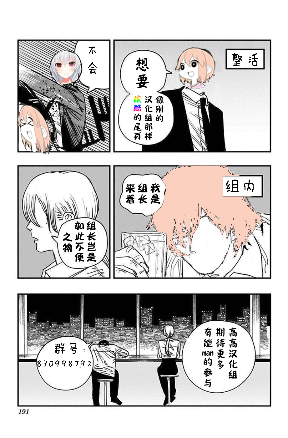黑暗之魂短篇故事韩漫全集-第34话无删减无遮挡章节图片 