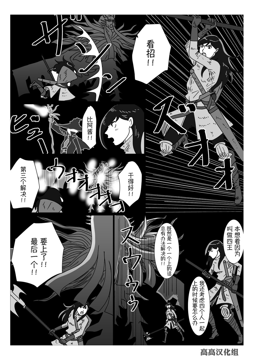 黑暗之魂短篇故事韩漫全集-第35话无删减无遮挡章节图片 