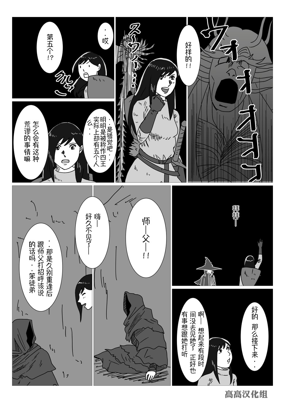 黑暗之魂短篇故事韩漫全集-第35话无删减无遮挡章节图片 