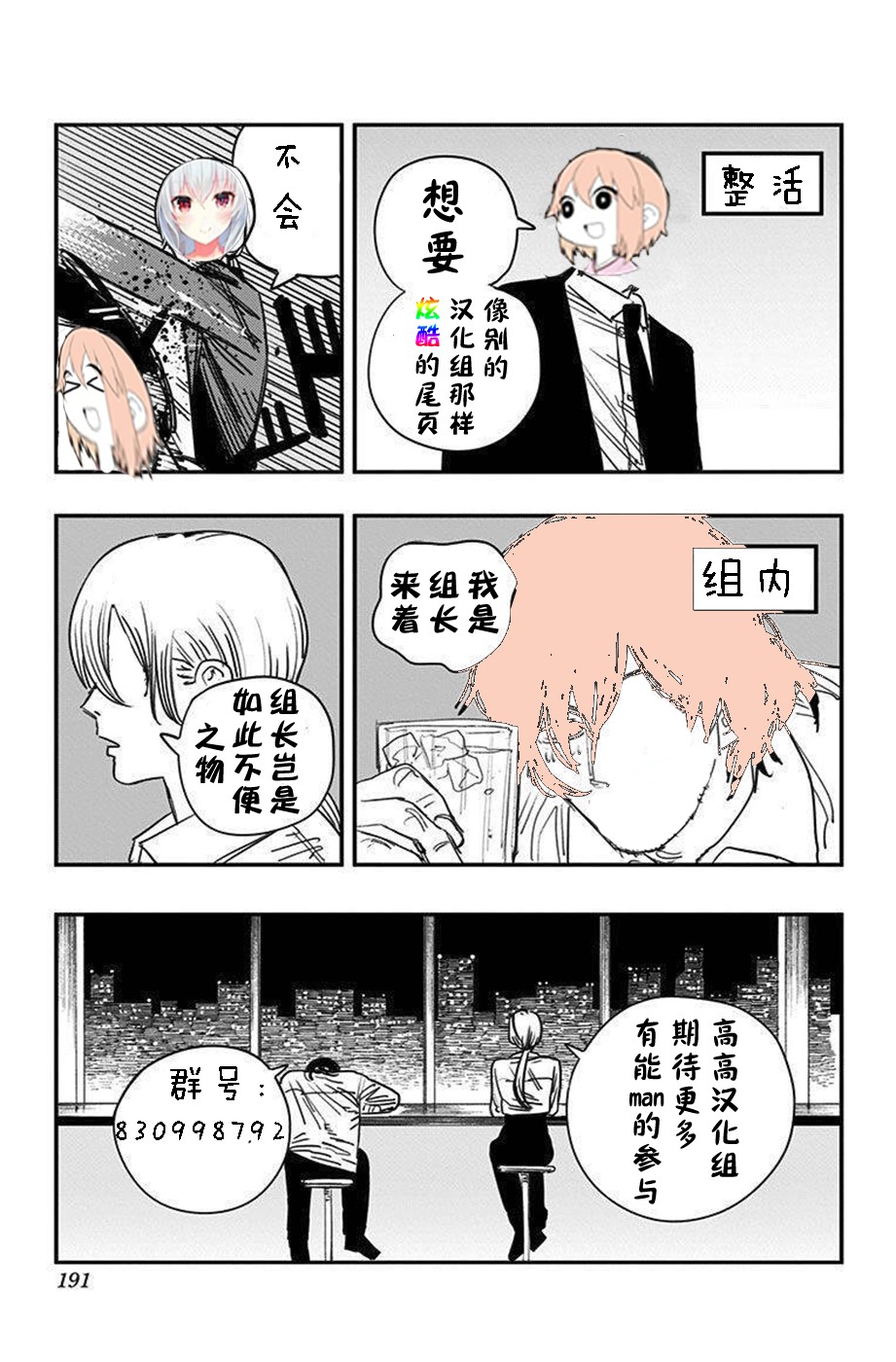 黑暗之魂短篇故事韩漫全集-第35话无删减无遮挡章节图片 