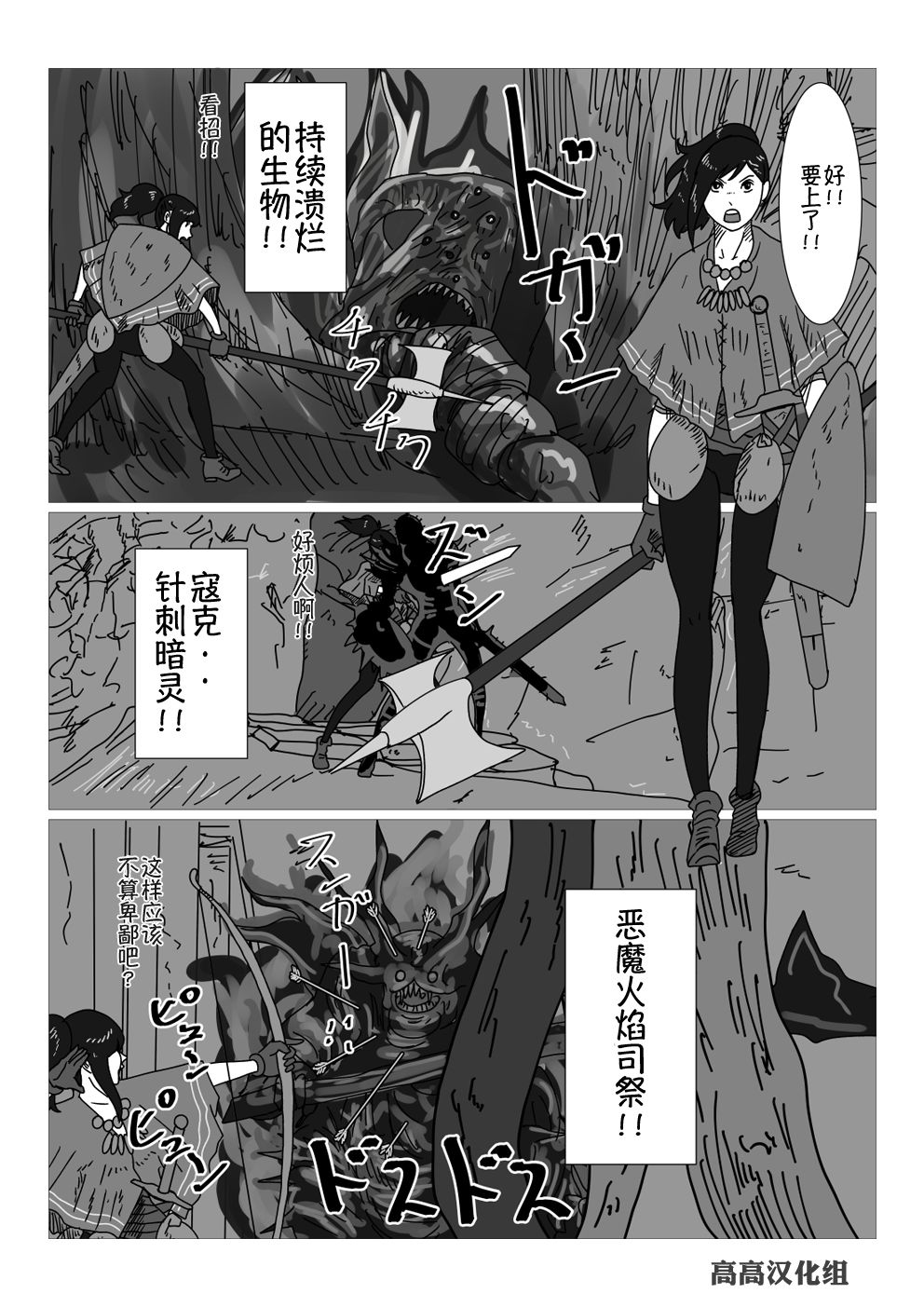 黑暗之魂短篇故事韩漫全集-第36话无删减无遮挡章节图片 