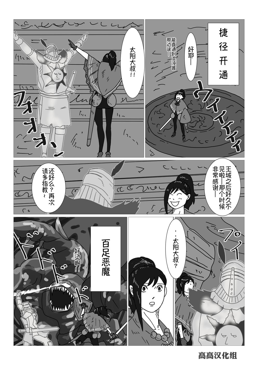 黑暗之魂短篇故事韩漫全集-第36话无删减无遮挡章节图片 