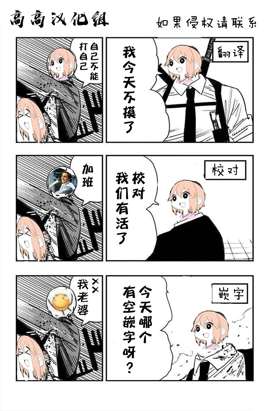 黑暗之魂短篇故事韩漫全集-第36话无删减无遮挡章节图片 