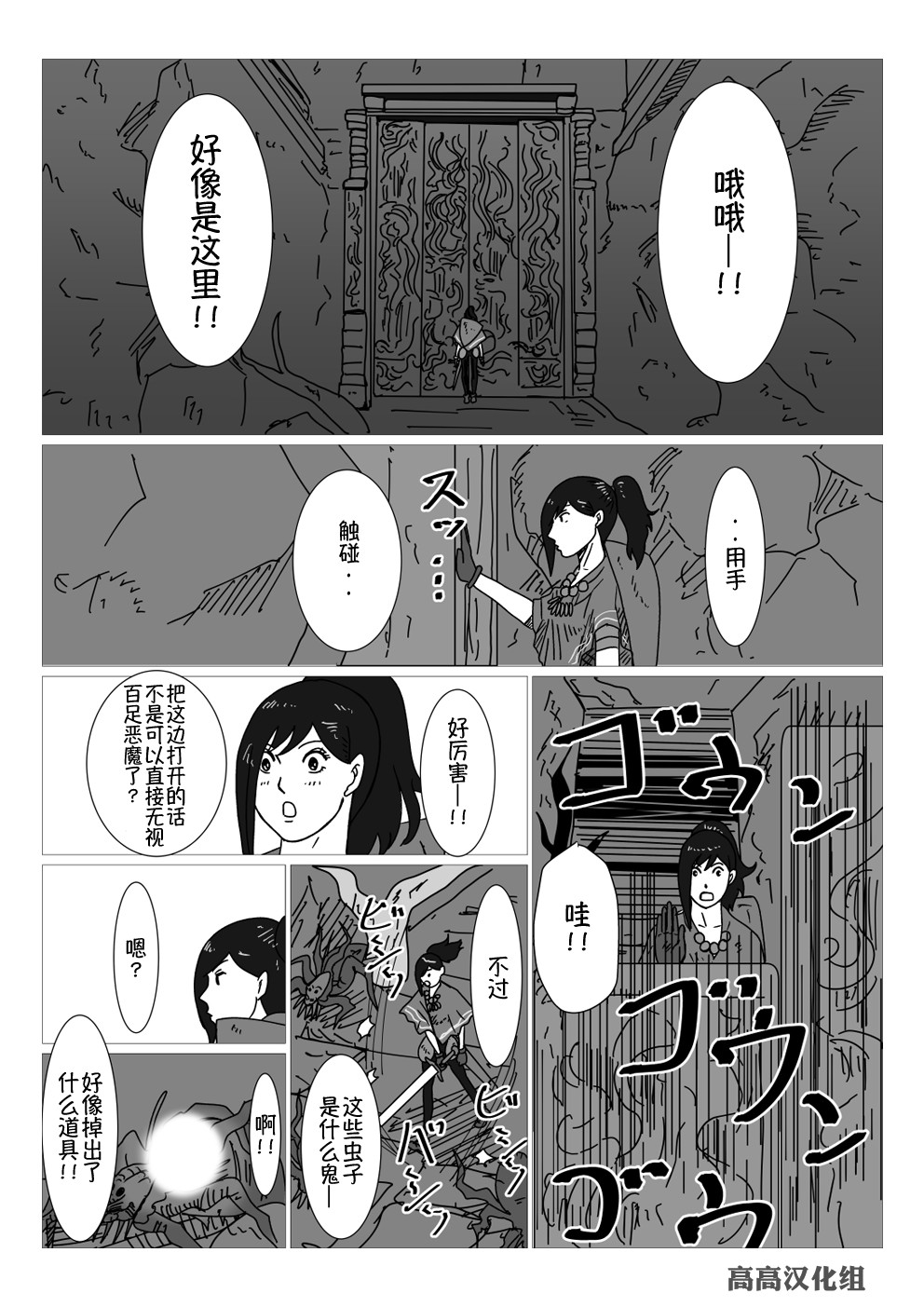 黑暗之魂短篇故事韩漫全集-第37话无删减无遮挡章节图片 