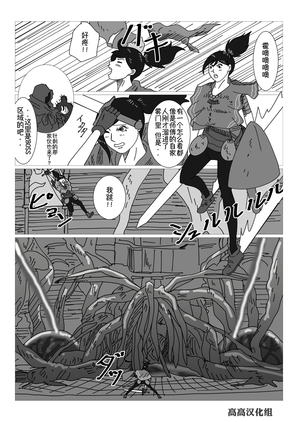 黑暗之魂短篇故事韩漫全集-第38话无删减无遮挡章节图片 