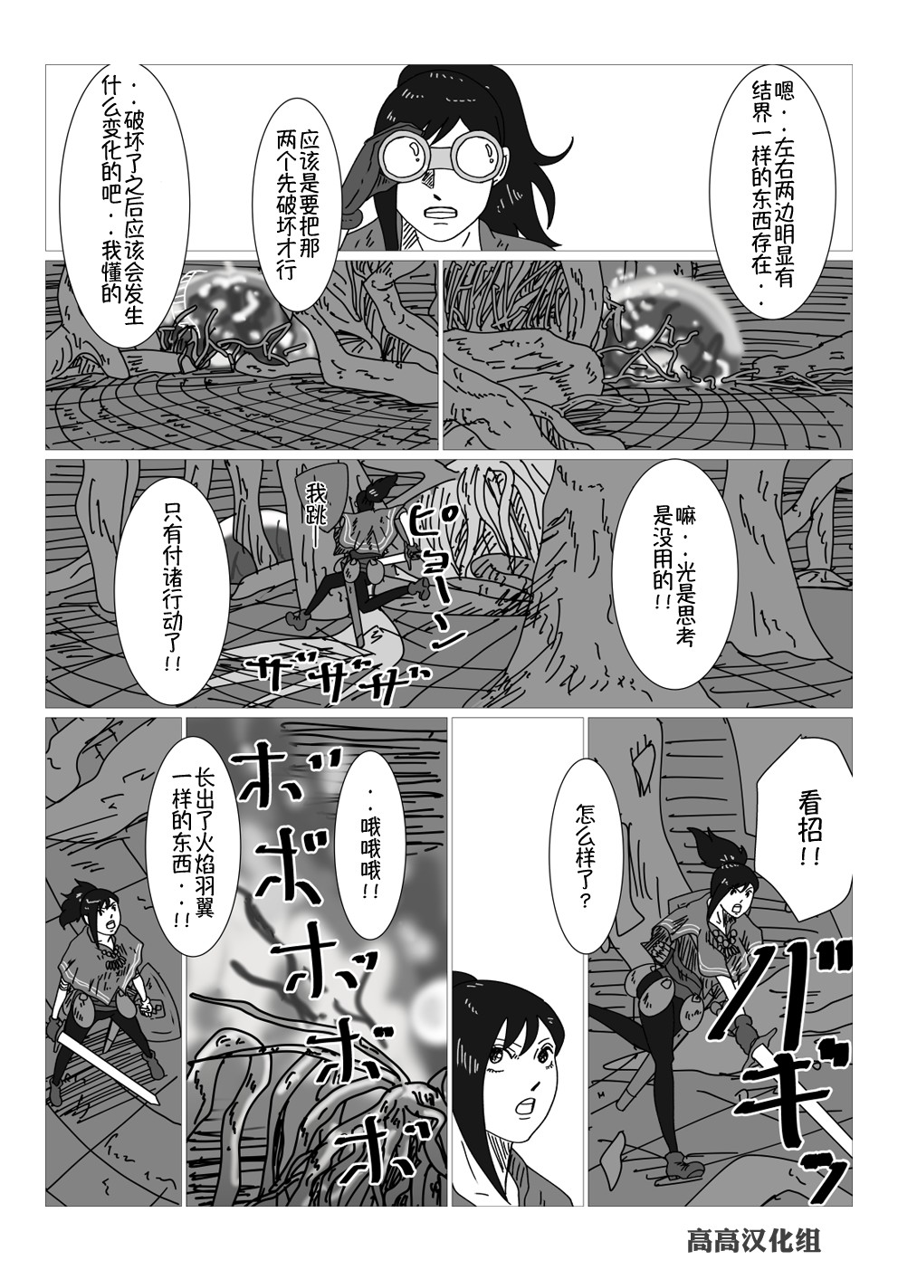 黑暗之魂短篇故事韩漫全集-第38话无删减无遮挡章节图片 