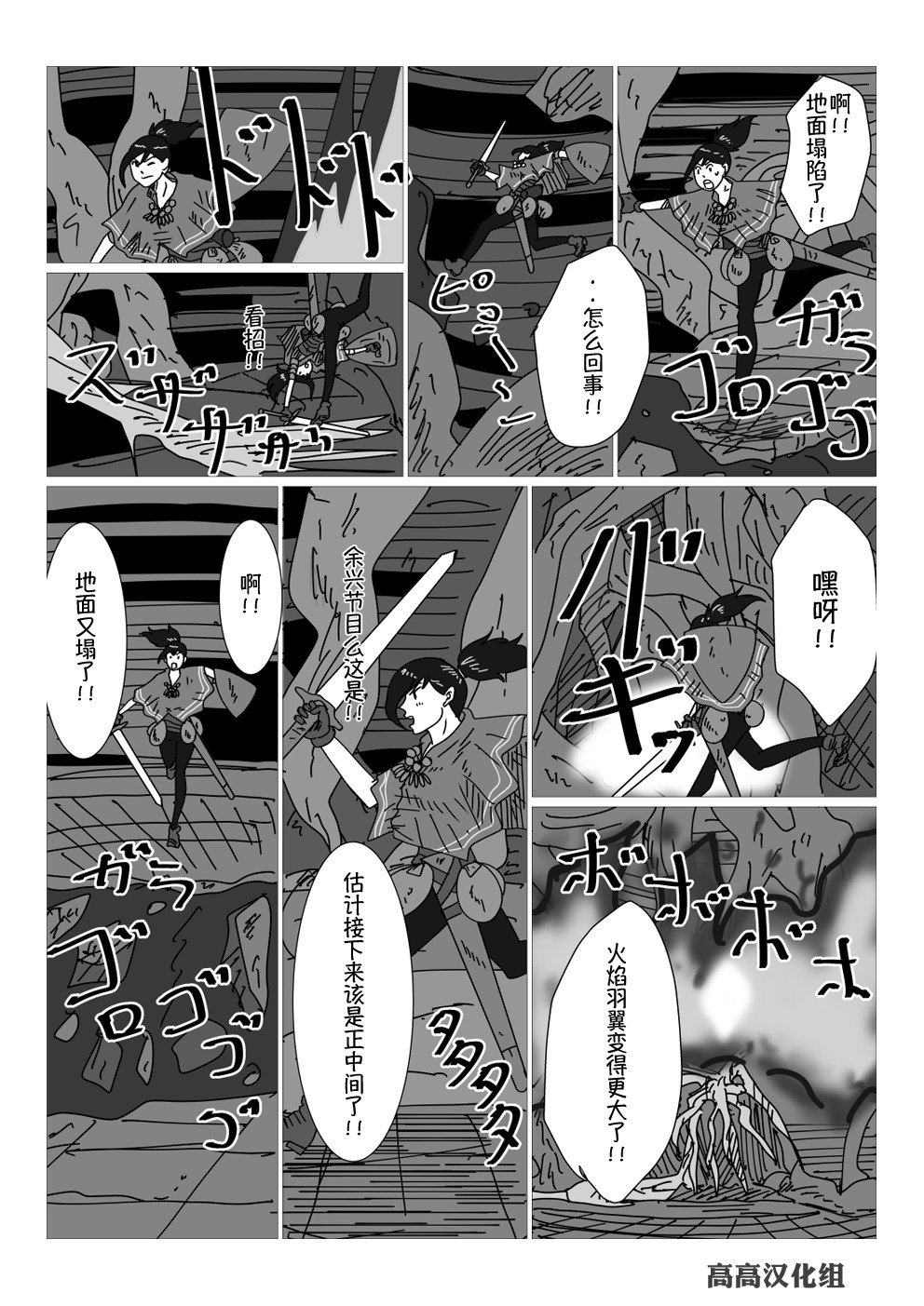 黑暗之魂短篇故事韩漫全集-第38话无删减无遮挡章节图片 