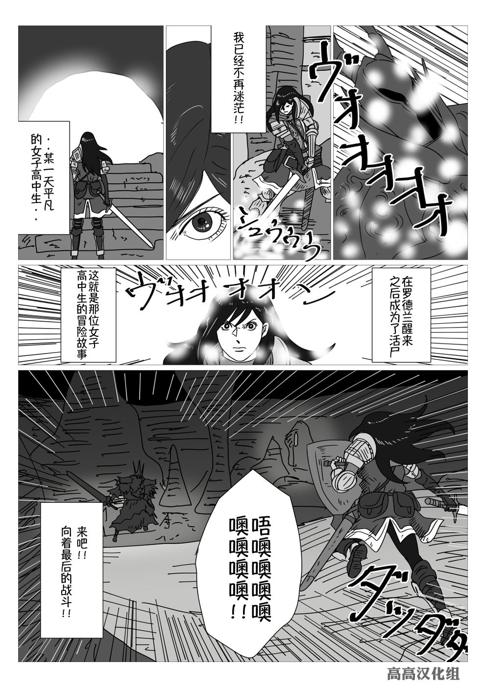 黑暗之魂短篇故事韩漫全集-第41话无删减无遮挡章节图片 