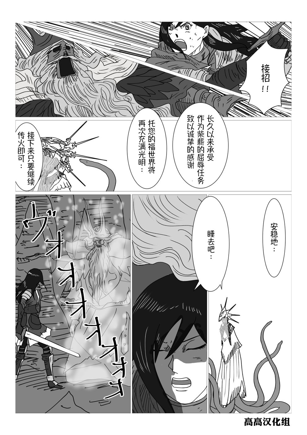 黑暗之魂短篇故事韩漫全集-第42话无删减无遮挡章节图片 