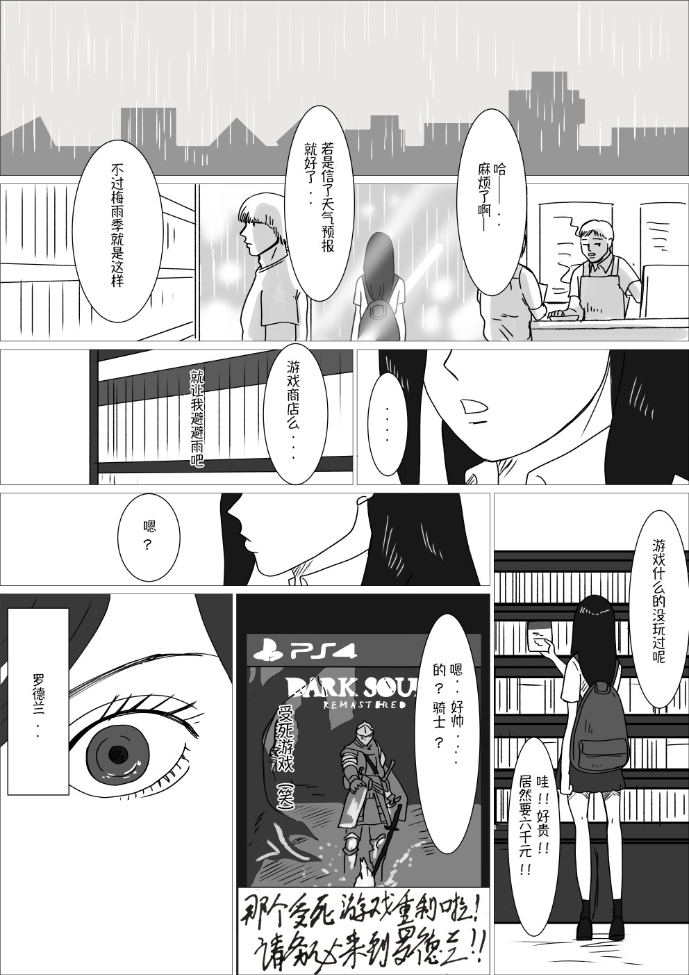 黑暗之魂短篇故事韩漫全集-第43话无删减无遮挡章节图片 