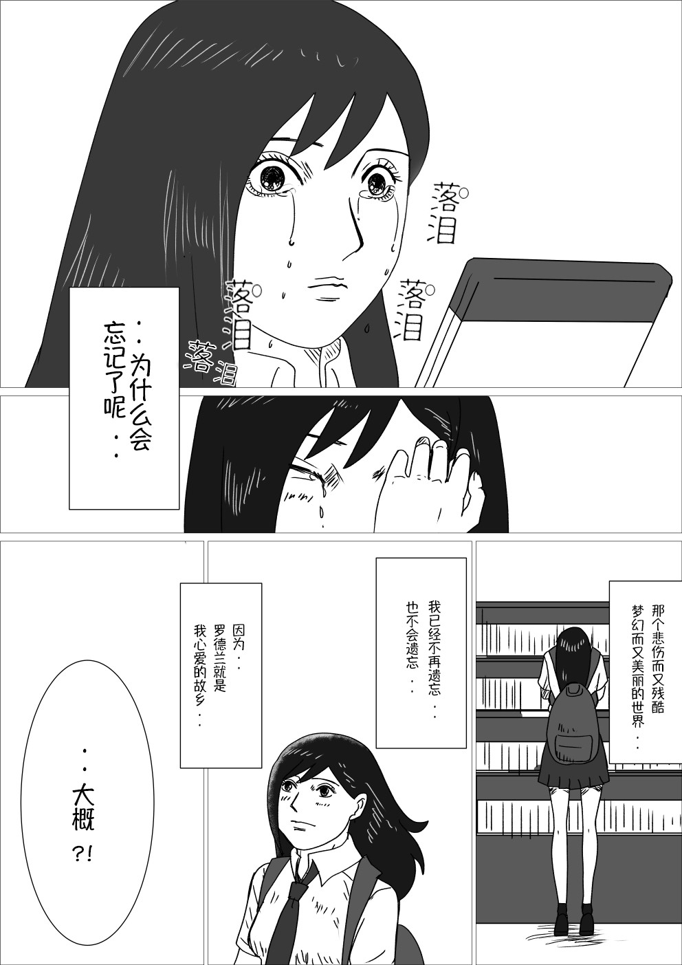 黑暗之魂短篇故事韩漫全集-第43话无删减无遮挡章节图片 