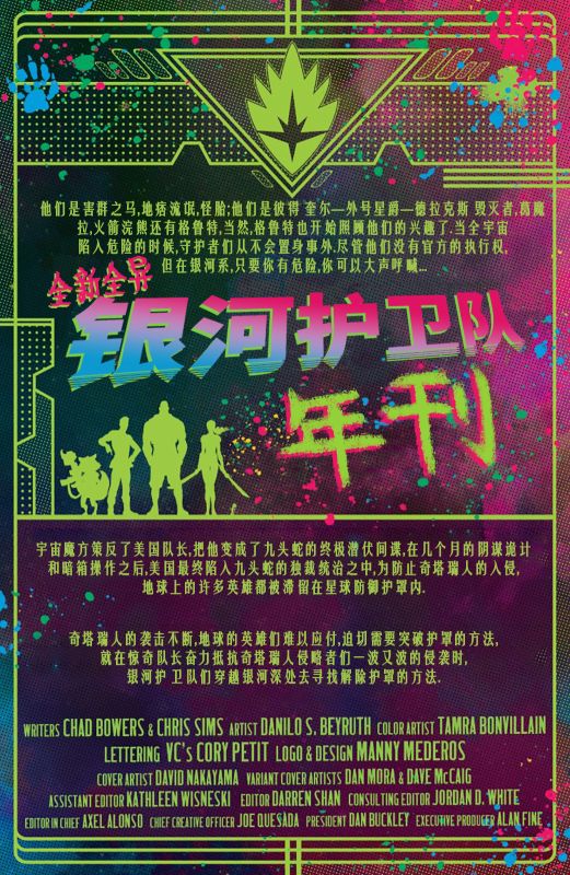 银河守卫者v4韩漫全集-年刊无删减无遮挡章节图片 