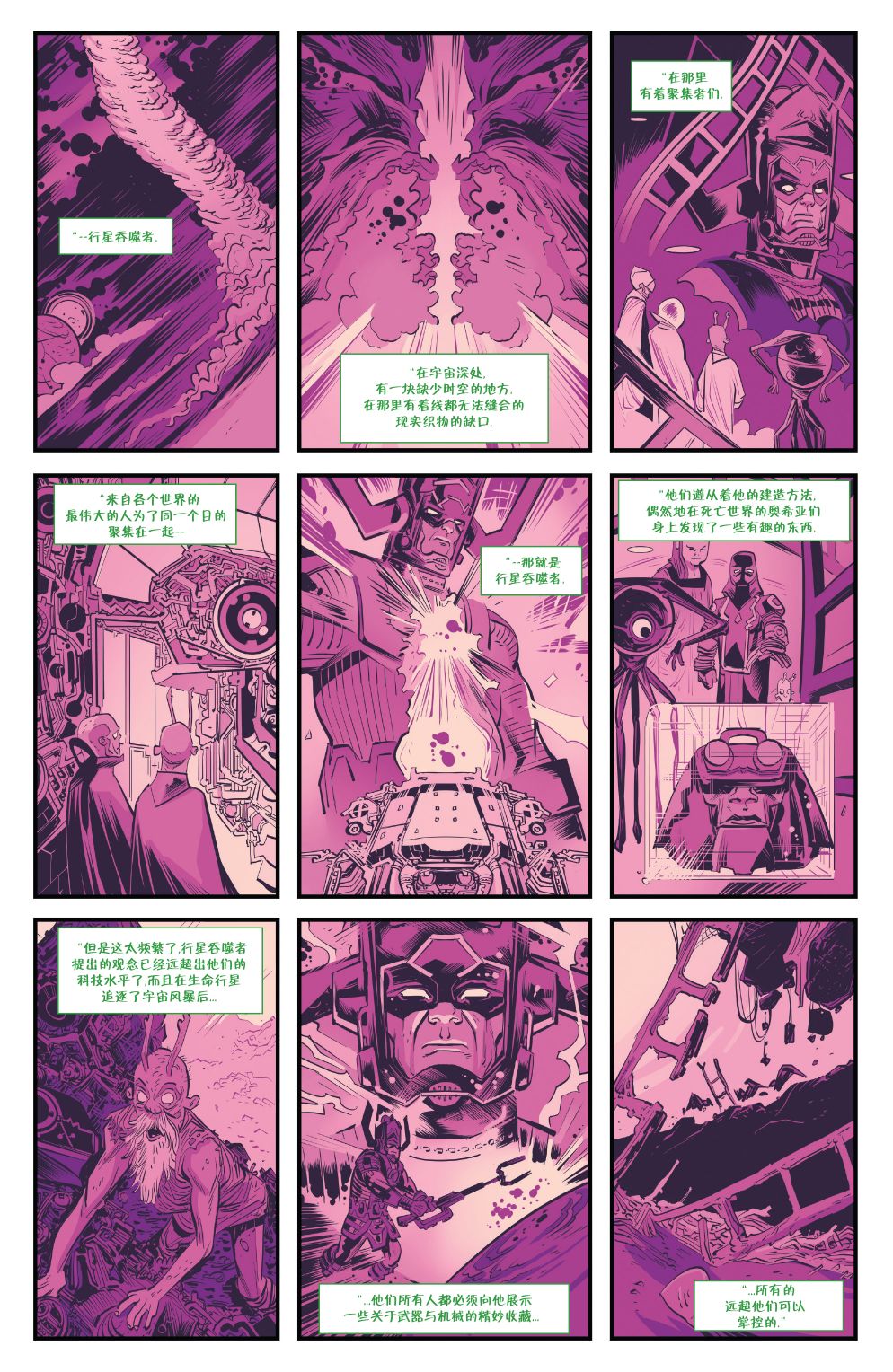 银河守卫者v4韩漫全集-年刊无删减无遮挡章节图片 