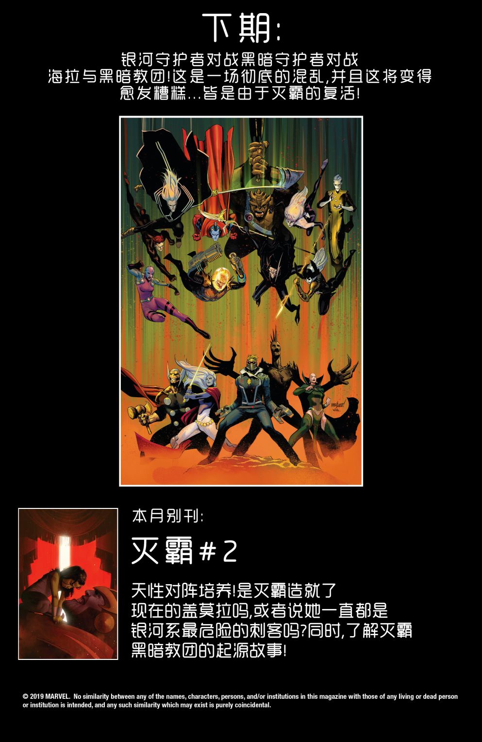 银河守卫者v4韩漫全集-第05卷无删减无遮挡章节图片 