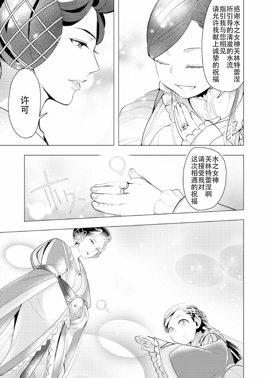 爱书的下克上 第三部韩漫全集-第01话无删减无遮挡章节图片 
