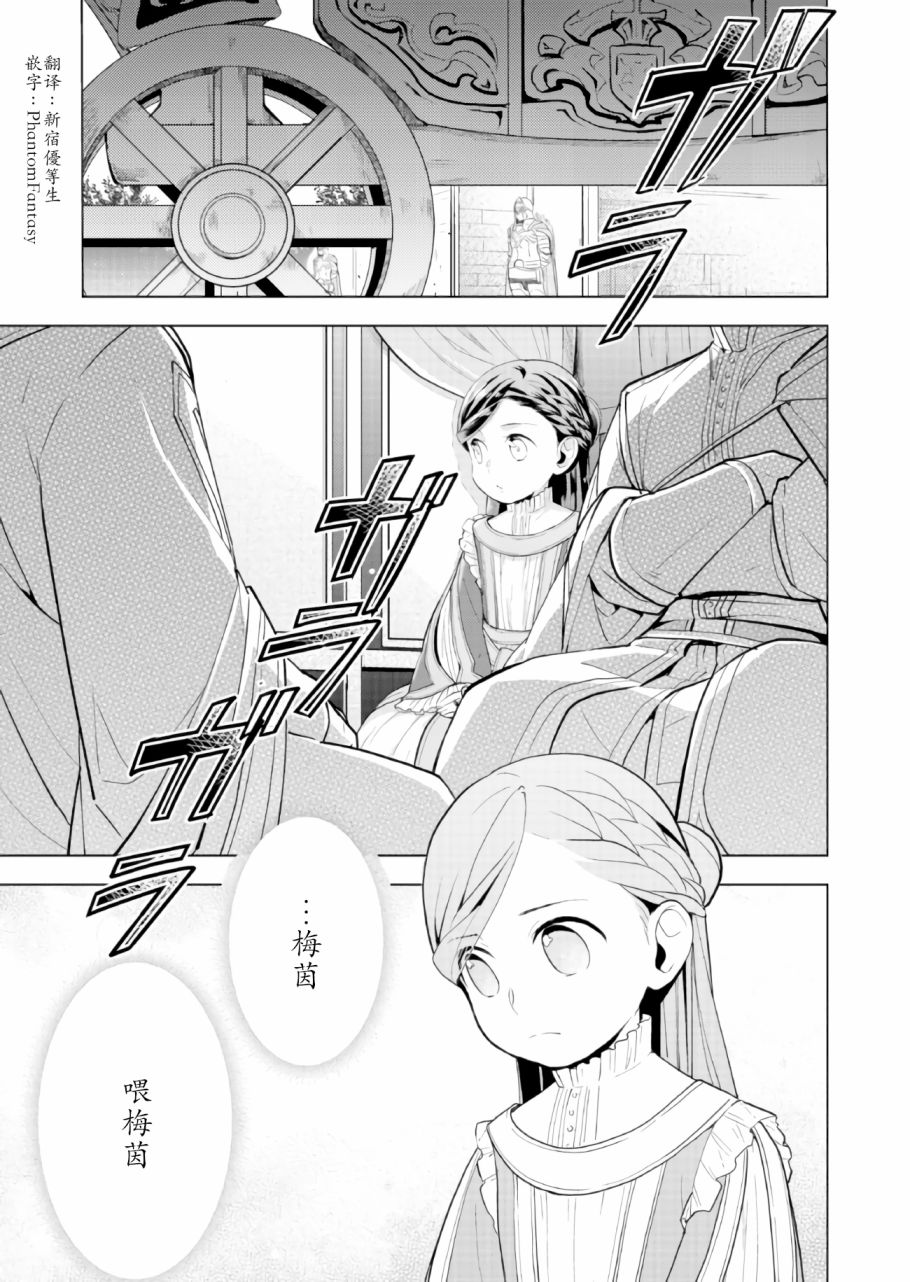 爱书的下克上 第三部韩漫全集-第01话无删减无遮挡章节图片 