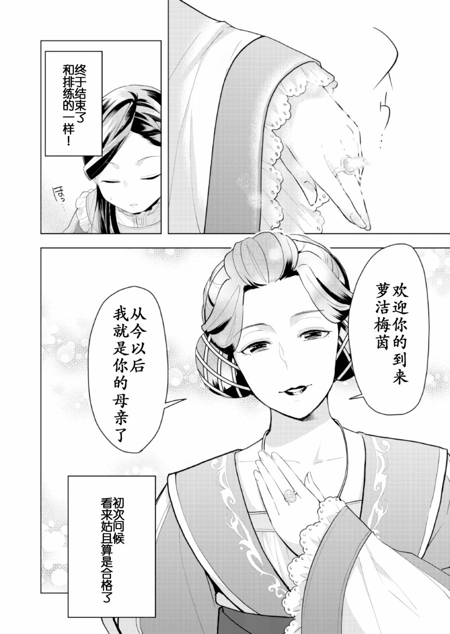 爱书的下克上 第三部韩漫全集-第01话无删减无遮挡章节图片 