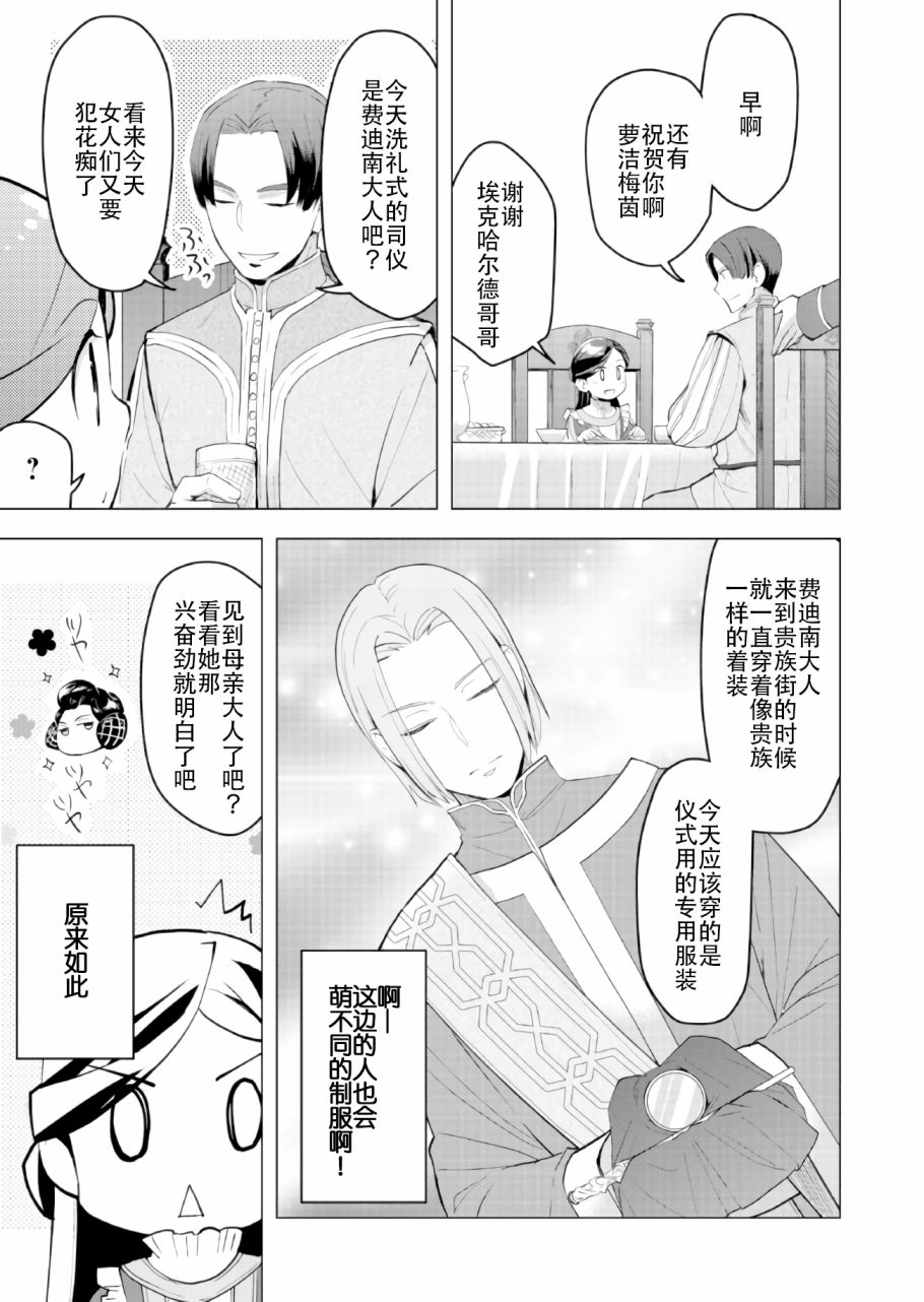 爱书的下克上 第三部韩漫全集-第01话无删减无遮挡章节图片 