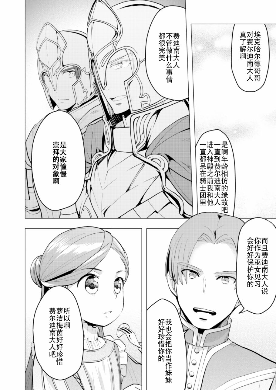 爱书的下克上 第三部韩漫全集-第01话无删减无遮挡章节图片 