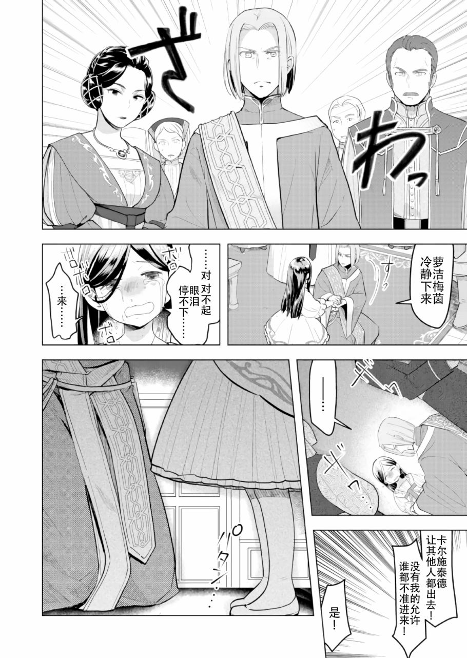 爱书的下克上 第三部韩漫全集-第01话无删减无遮挡章节图片 
