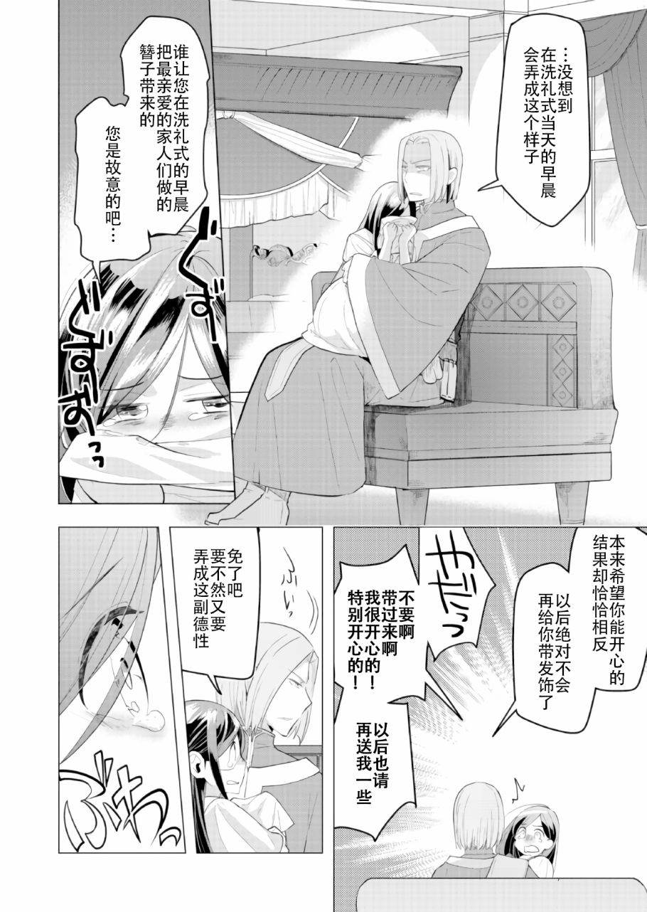 爱书的下克上 第三部韩漫全集-第01话无删减无遮挡章节图片 