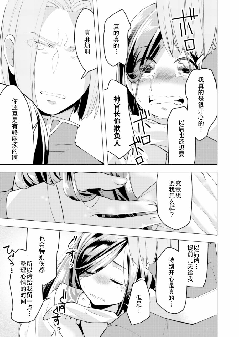 爱书的下克上 第三部韩漫全集-第01话无删减无遮挡章节图片 