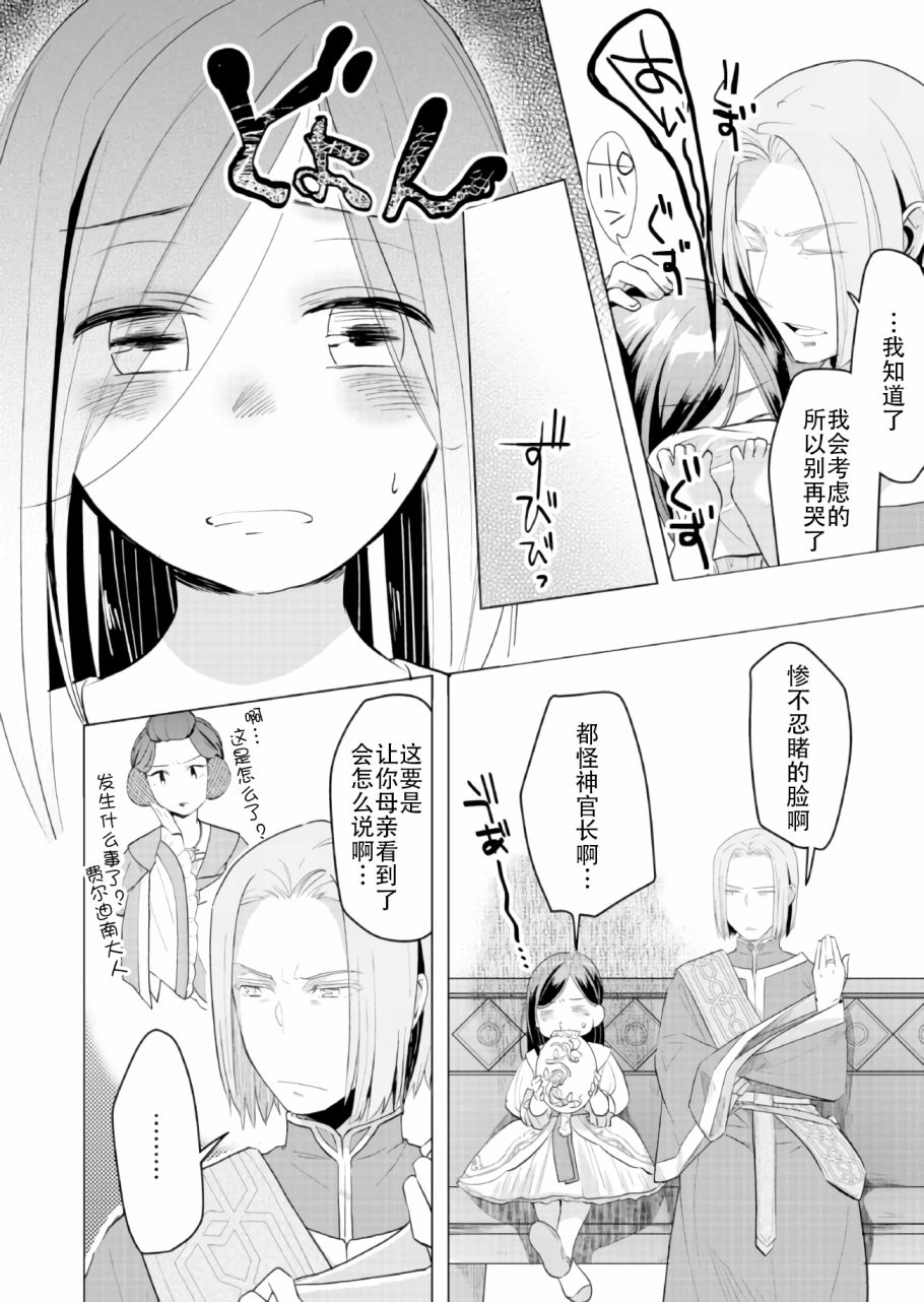 爱书的下克上 第三部韩漫全集-第01话无删减无遮挡章节图片 