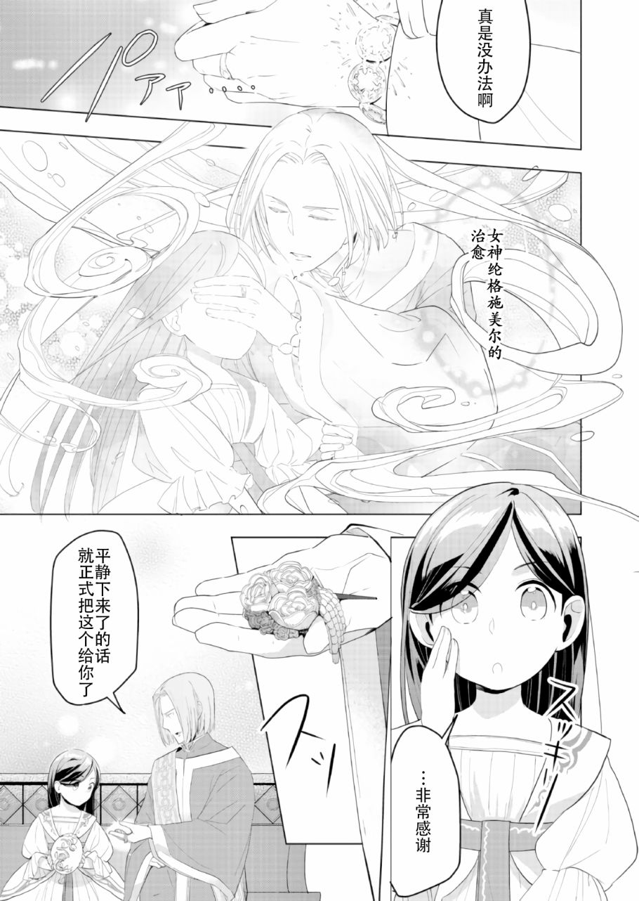 爱书的下克上 第三部韩漫全集-第01话无删减无遮挡章节图片 