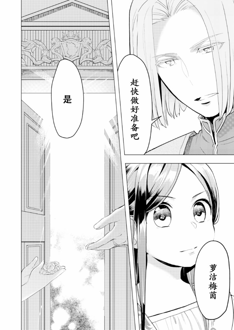 爱书的下克上 第三部韩漫全集-第01话无删减无遮挡章节图片 