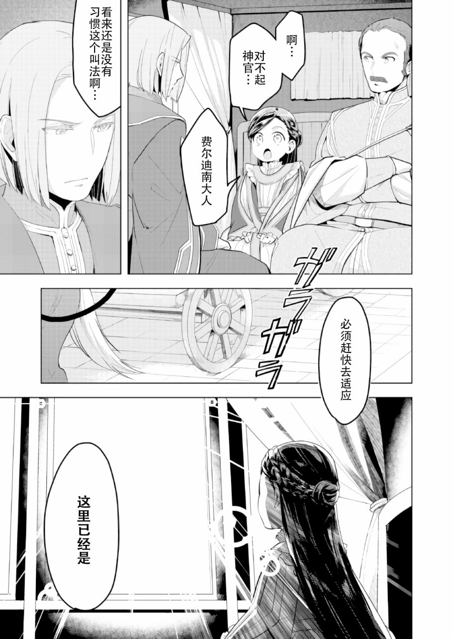 爱书的下克上 第三部韩漫全集-第01话无删减无遮挡章节图片 