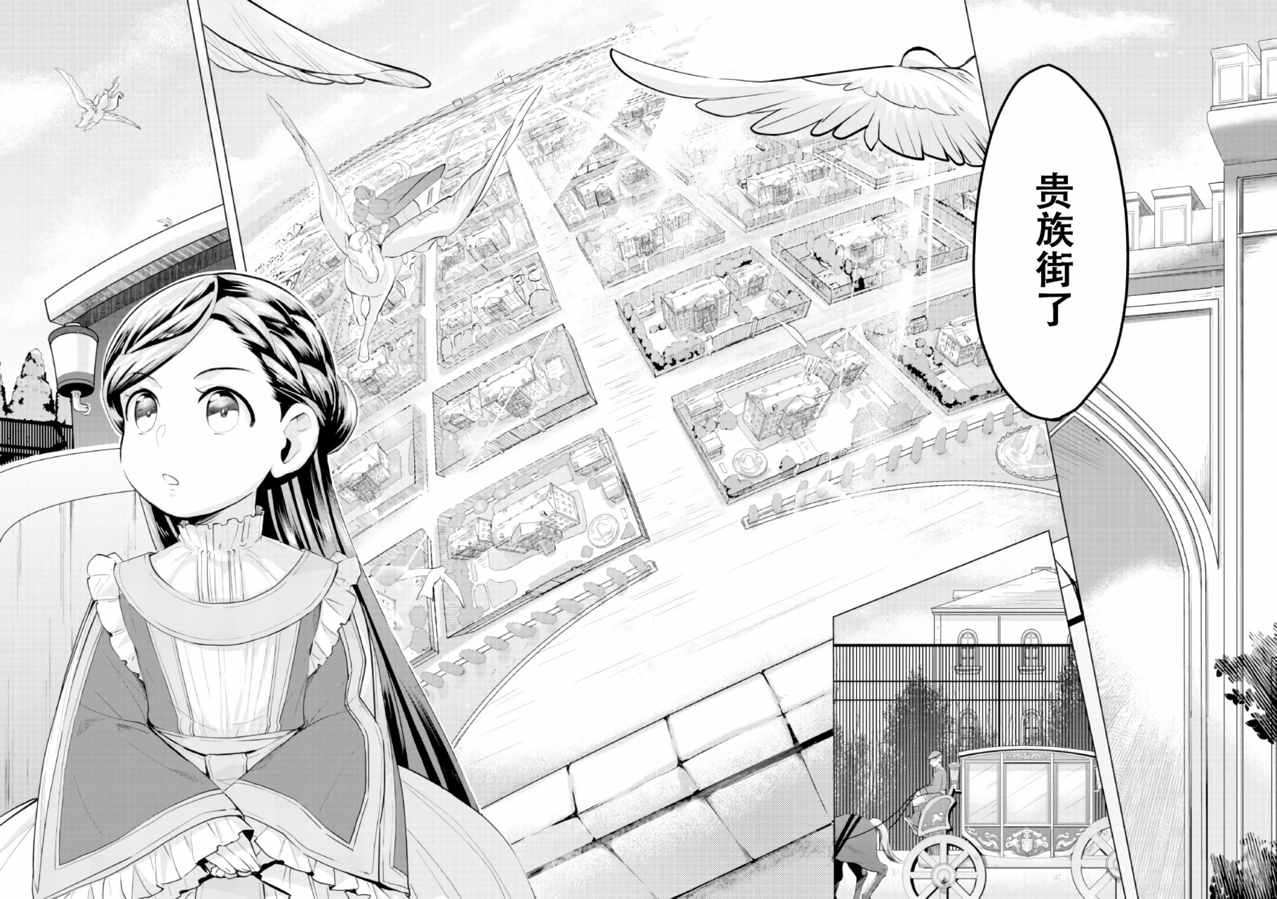 爱书的下克上 第三部韩漫全集-第01话无删减无遮挡章节图片 