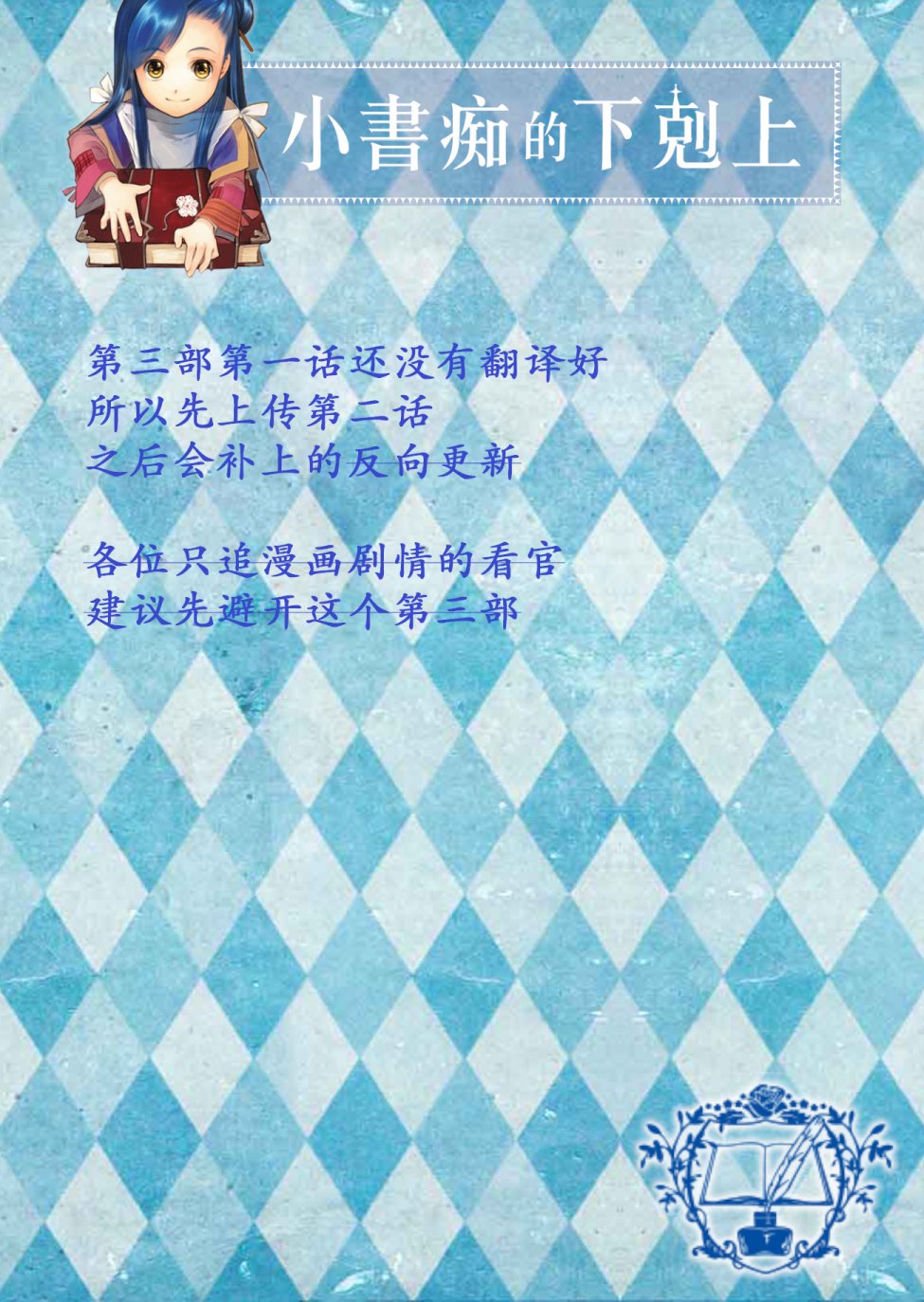 爱书的下克上 第三部韩漫全集-第02话无删减无遮挡章节图片 