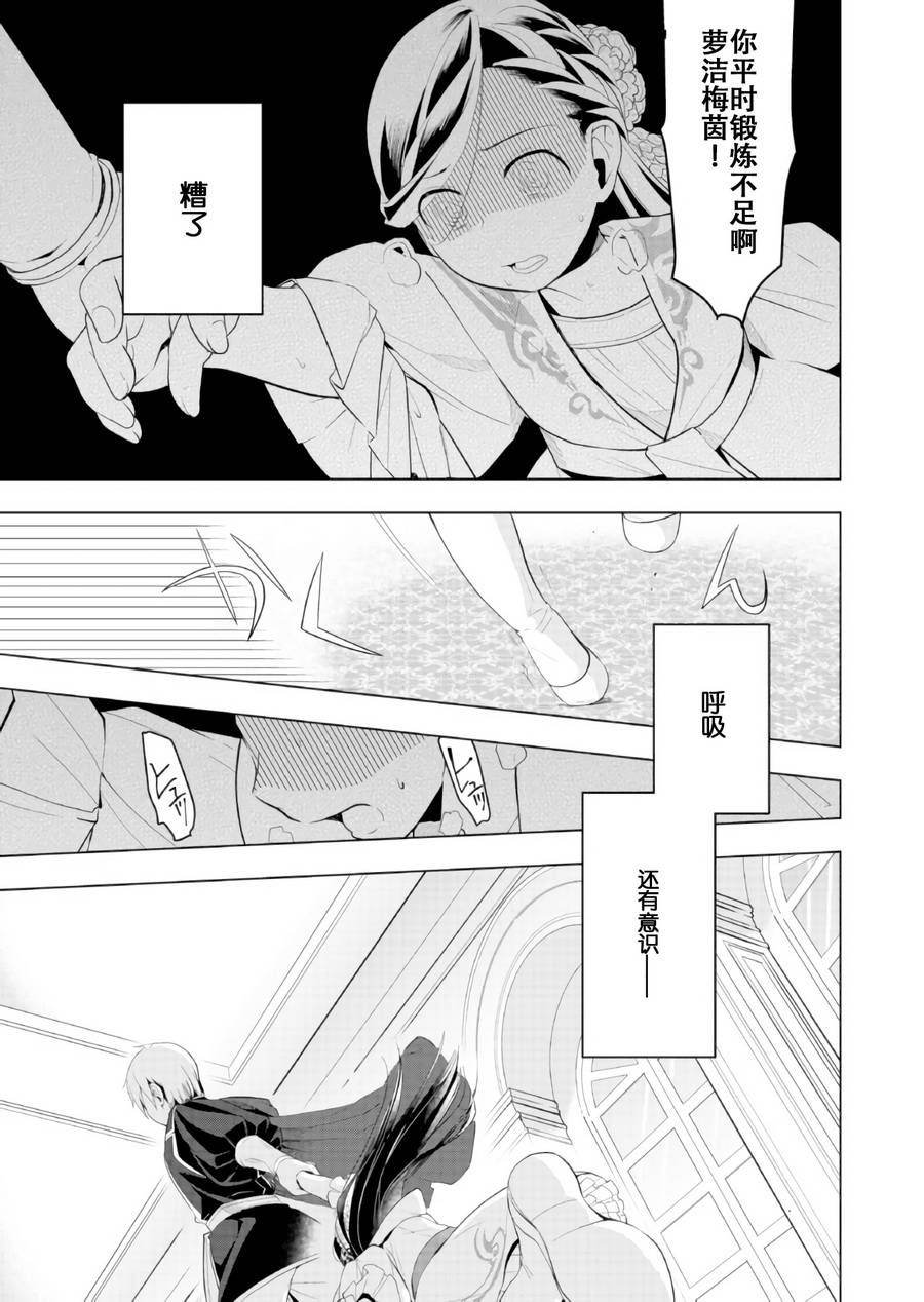 爱书的下克上 第三部韩漫全集-第03话无删减无遮挡章节图片 