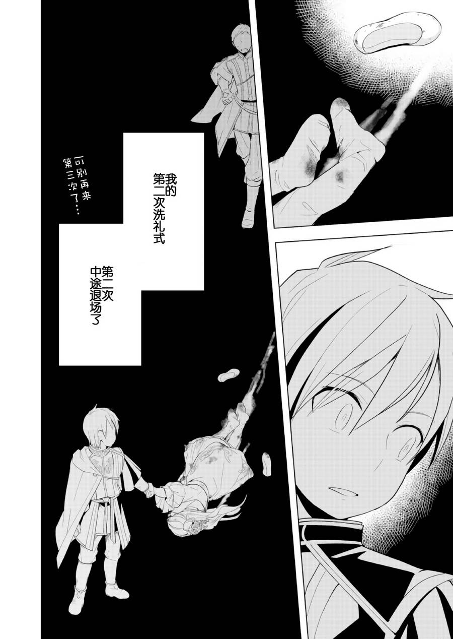 爱书的下克上 第三部韩漫全集-第03话无删减无遮挡章节图片 