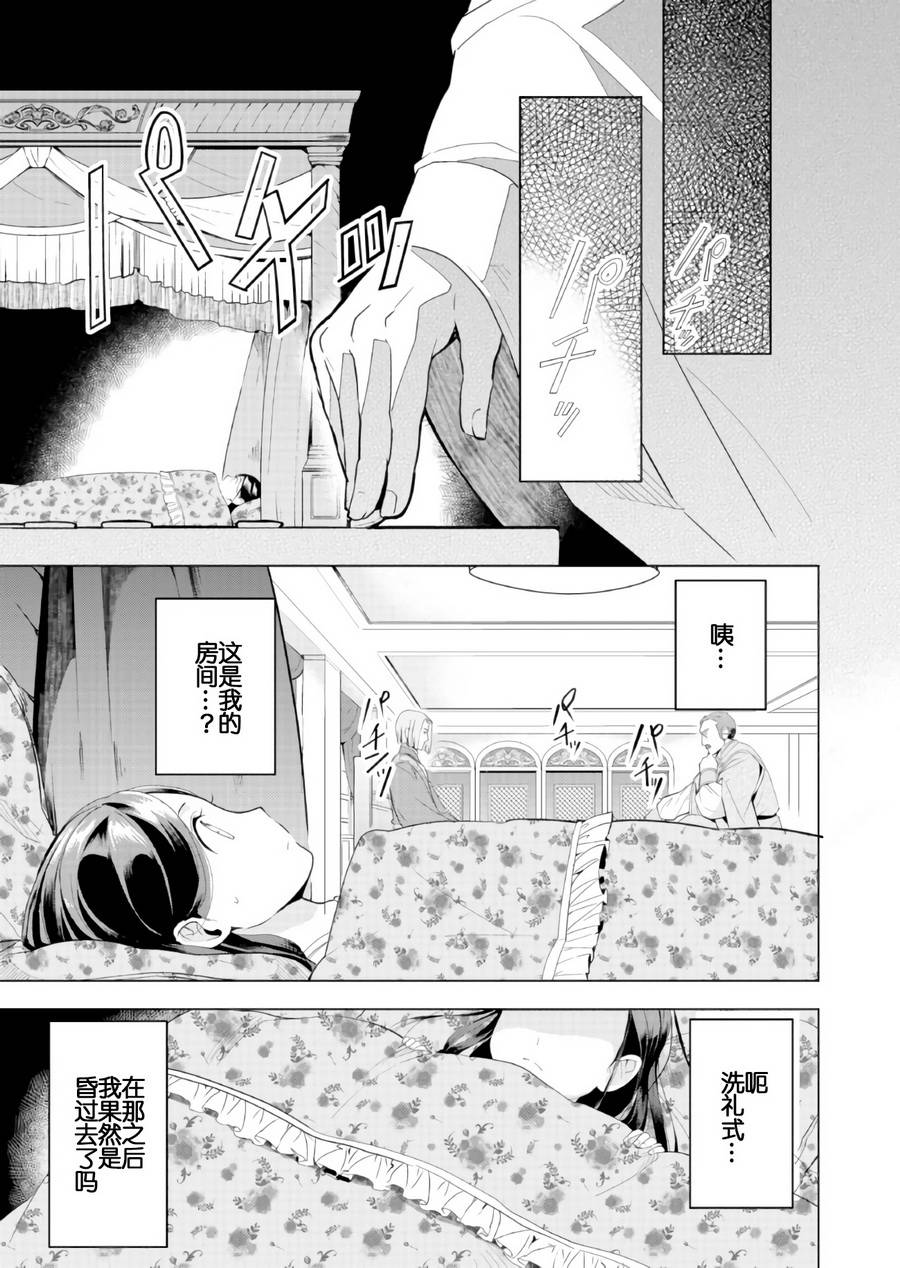爱书的下克上 第三部韩漫全集-第03话无删减无遮挡章节图片 