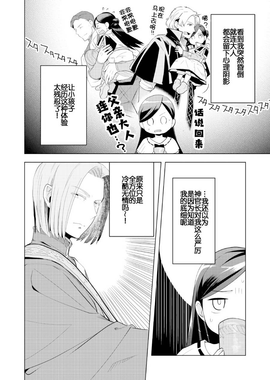 爱书的下克上 第三部韩漫全集-第03话无删减无遮挡章节图片 