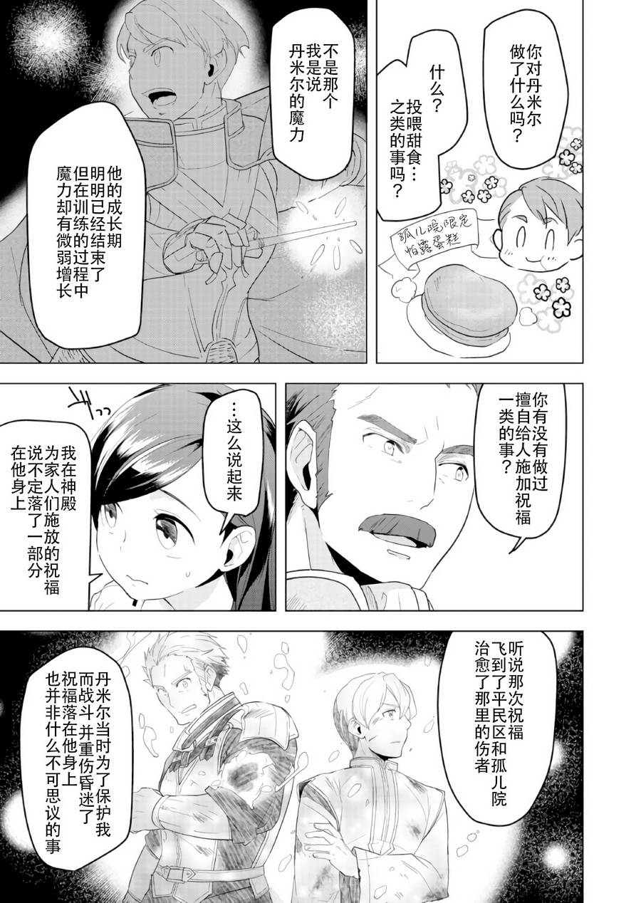 爱书的下克上 第三部韩漫全集-第03话无删减无遮挡章节图片 