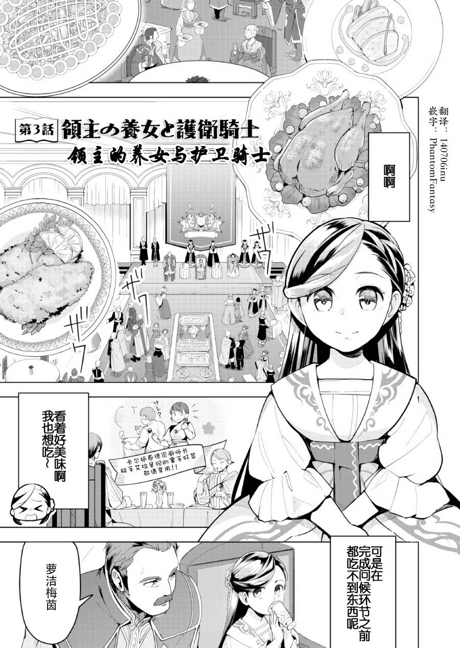 爱书的下克上 第三部韩漫全集-第03话无删减无遮挡章节图片 