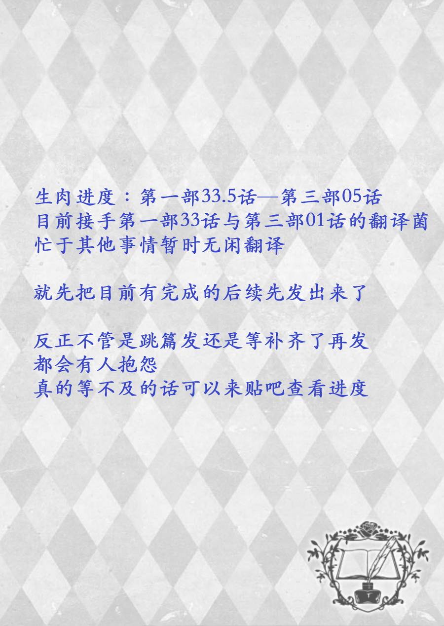 爱书的下克上 第三部韩漫全集-第03话无删减无遮挡章节图片 
