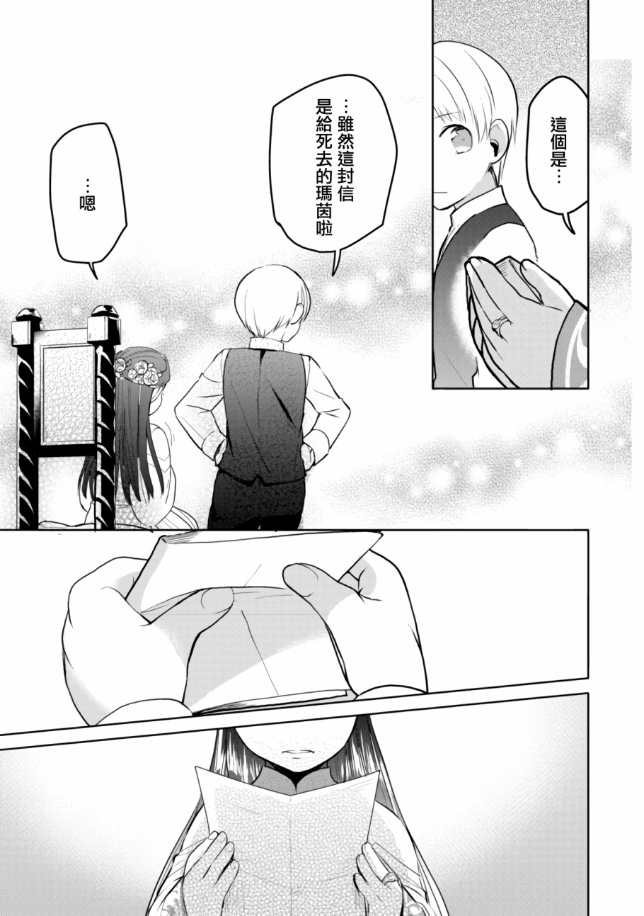 爱书的下克上 第三部韩漫全集-第06话无删减无遮挡章节图片 