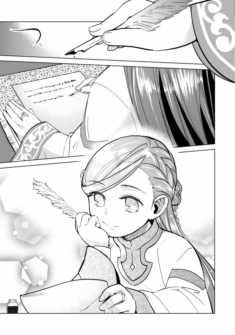 爱书的下克上 第三部韩漫全集-第06话无删减无遮挡章节图片 