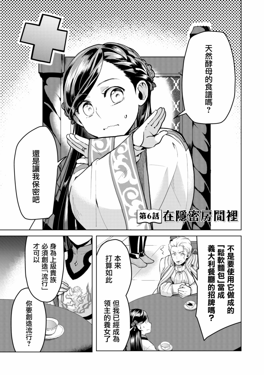 爱书的下克上 第三部韩漫全集-第06话无删减无遮挡章节图片 