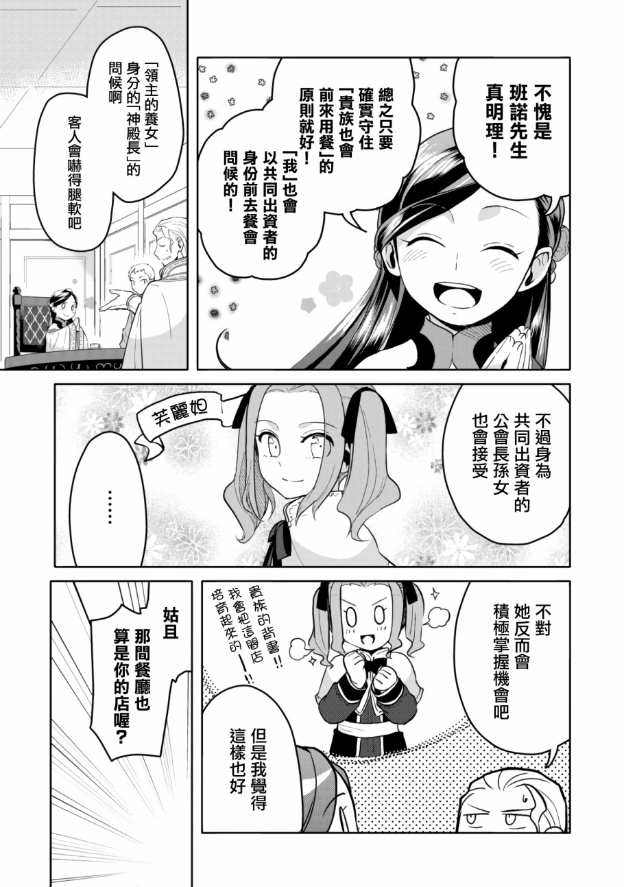 爱书的下克上 第三部韩漫全集-第06话无删减无遮挡章节图片 