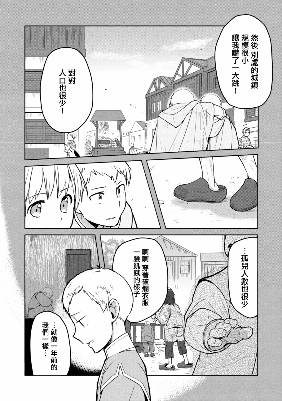 爱书的下克上 第三部韩漫全集-第06话无删减无遮挡章节图片 