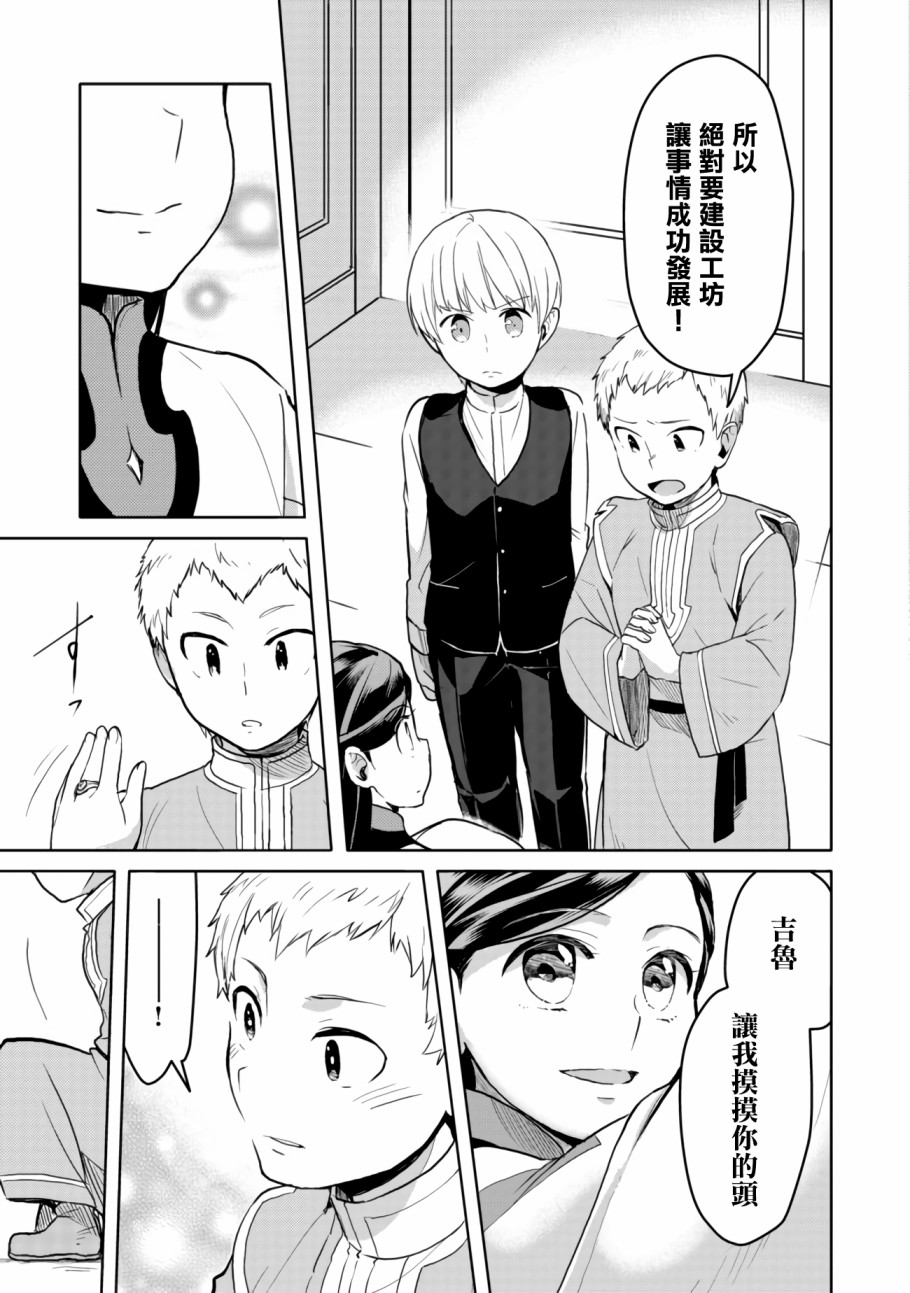 爱书的下克上 第三部韩漫全集-第06话无删减无遮挡章节图片 