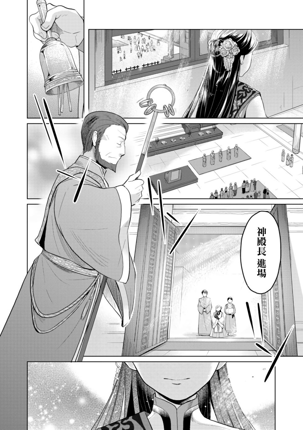 爱书的下克上 第三部韩漫全集-第07话前篇无删减无遮挡章节图片 