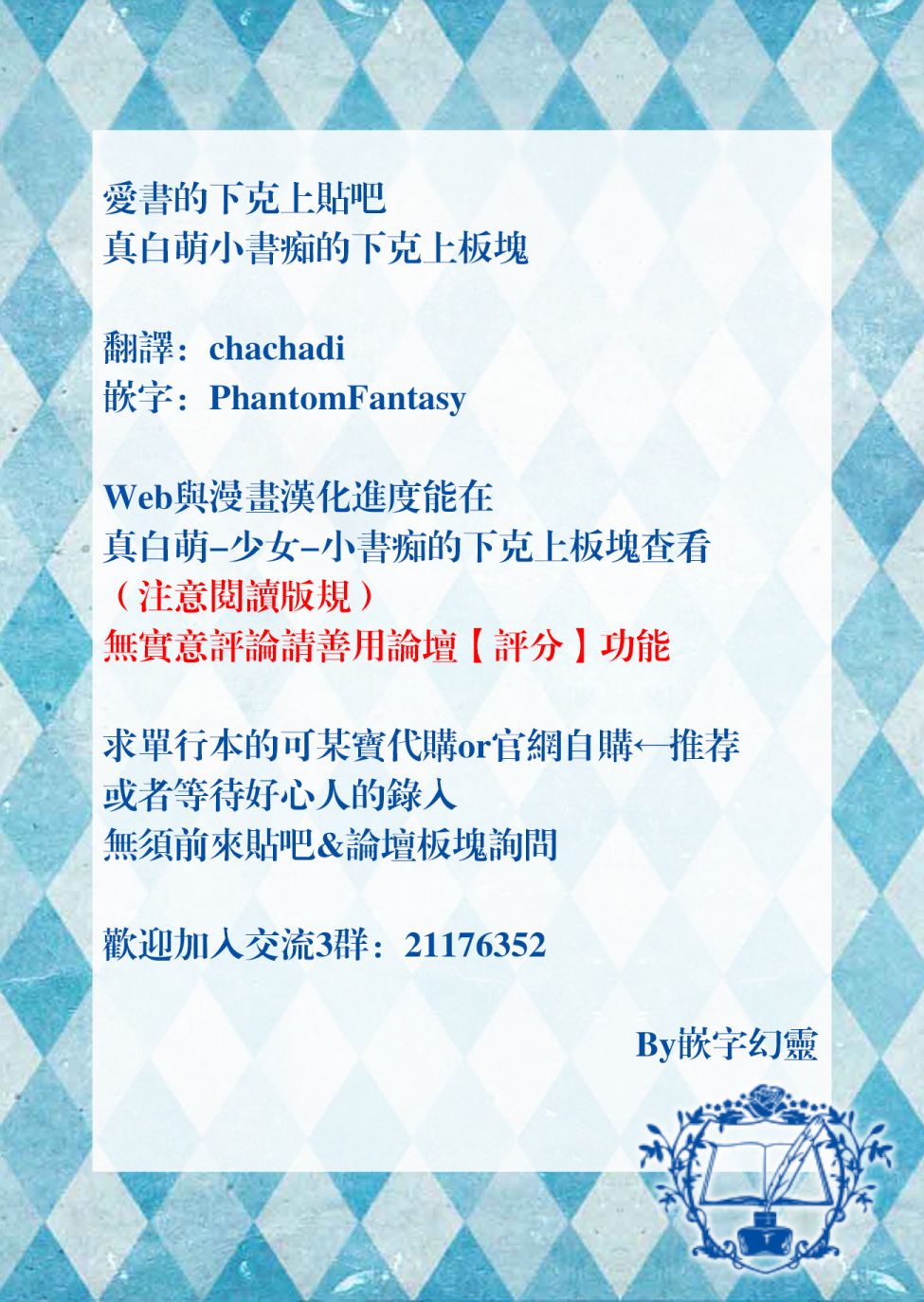爱书的下克上 第三部韩漫全集-第07话前篇无删减无遮挡章节图片 